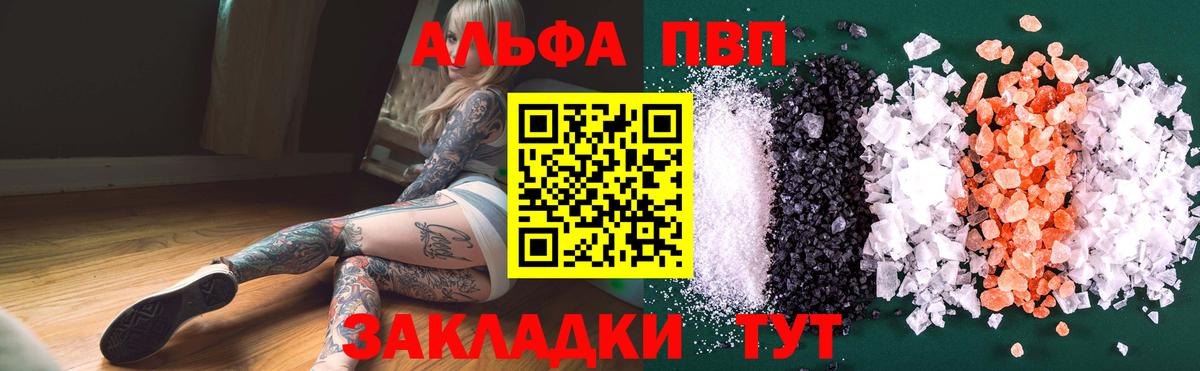 как найти закладки  A PVP СК КРИС  Вход с VPN  A-PVP СК КРИС  Кингисепп  A-PVP Crystall 