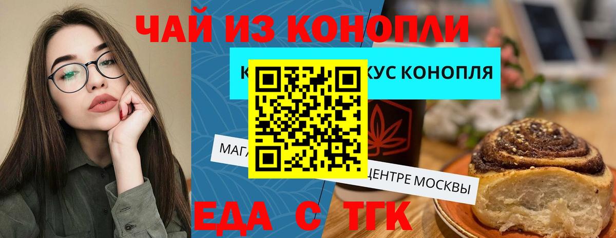 Кингисепп  Печенье с ТГК конопля  Вход с VPN 