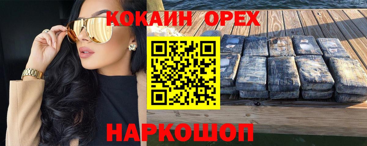 Кокаин Эквадор  Вход с VPN  Кингисепп 
