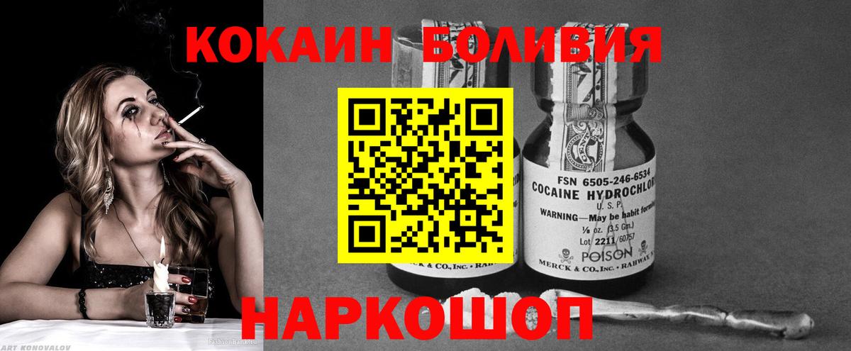 КОКАИН Боливия Кингисепп