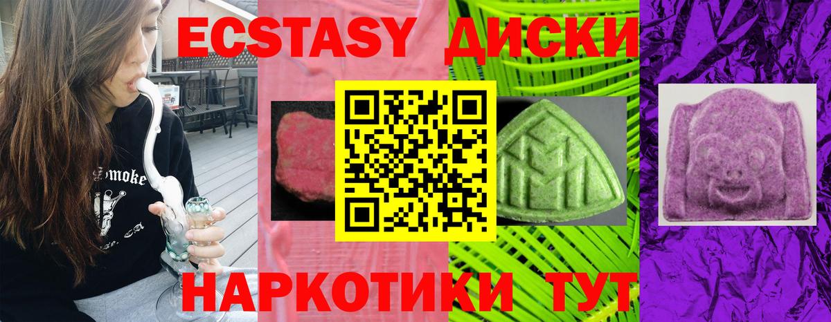 Кингисепп  ЭКСТАЗИ  Вход с VPN  мега зеркало  Экстази диски 