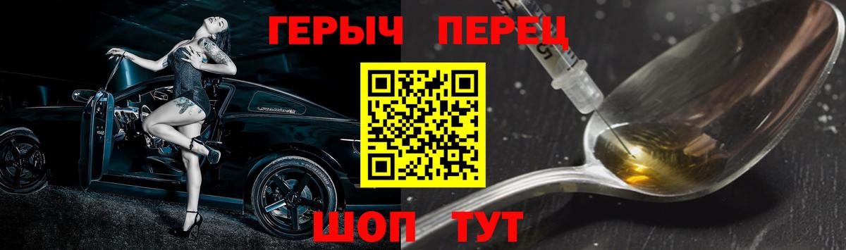 Героин VHQ Кингисепп