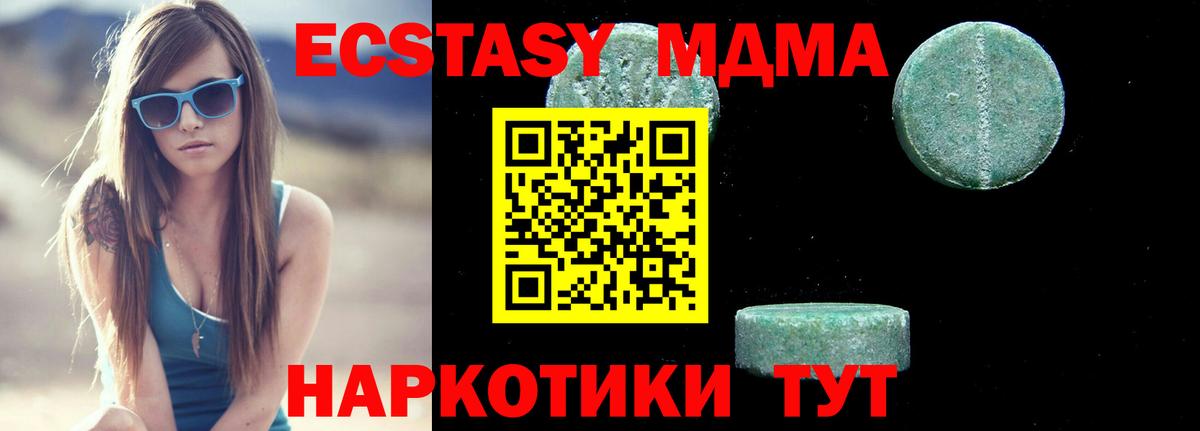MDMA VHQ  Вход с VPN  МДМА crystal  Кингисепп 