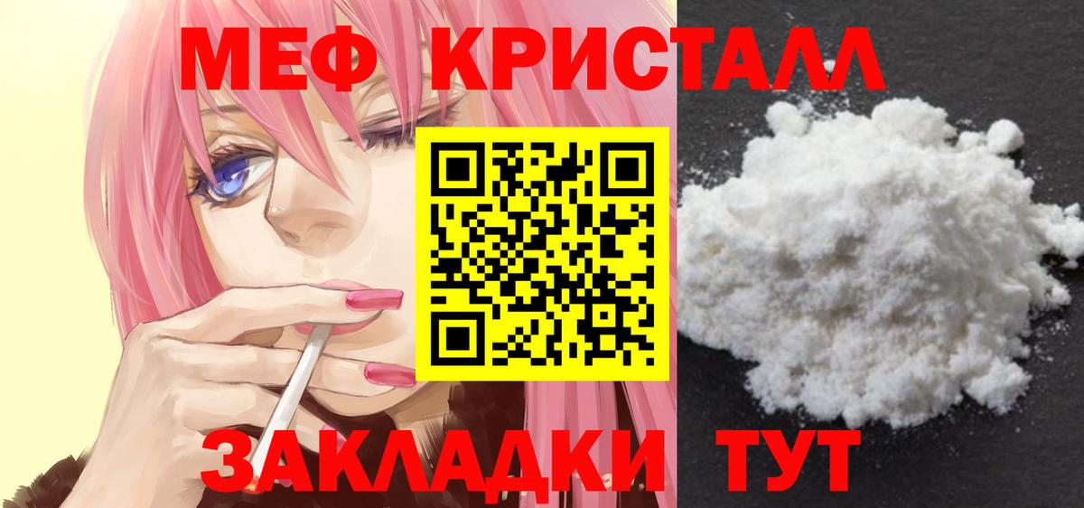 Мефедрон mephedrone  МЕФ mephedrone  Меф  Вход с VPN  Кингисепп 