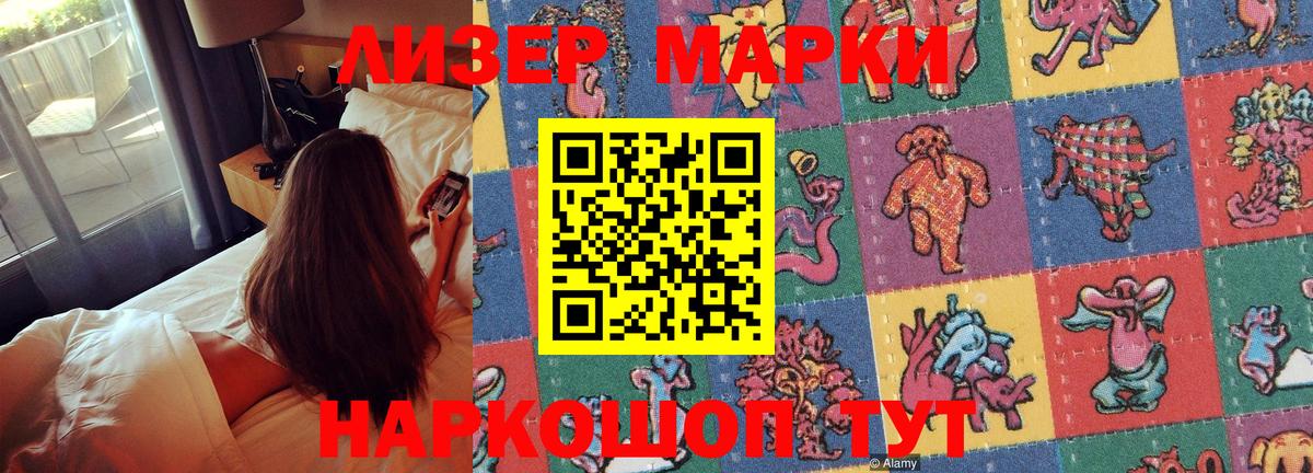 Марки 25I-NBOMe  Марки NBOMe 1500мкг  Вход с VPN  Марки NBOMe 1500мкг  Кингисепп 