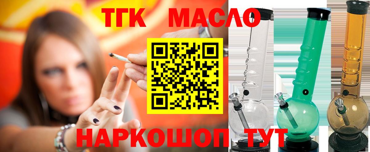 Дистиллят ТГК гашишное масло  цены наркотик  Кингисепп  Вход с VPN 