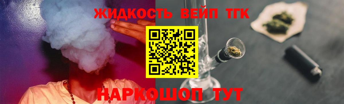 ТГК Wax Кингисепп